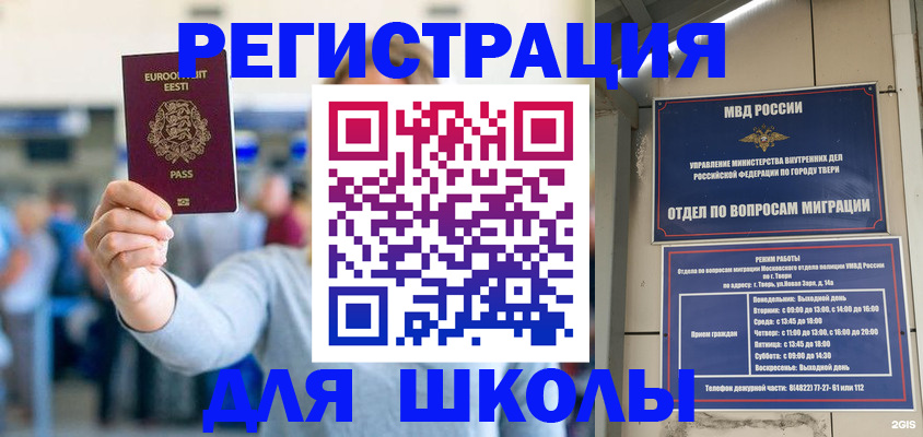 регистрация для дет. сада в Шебекино