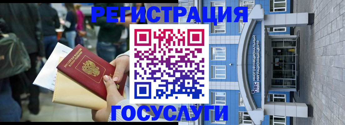 временная регистрация собственник в Шебекино