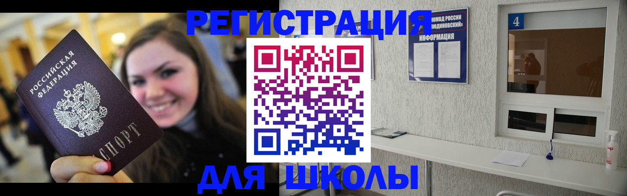 прописка регистрация в Шебекино