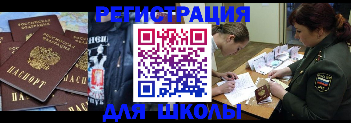 прописка в квартире в Шебекино