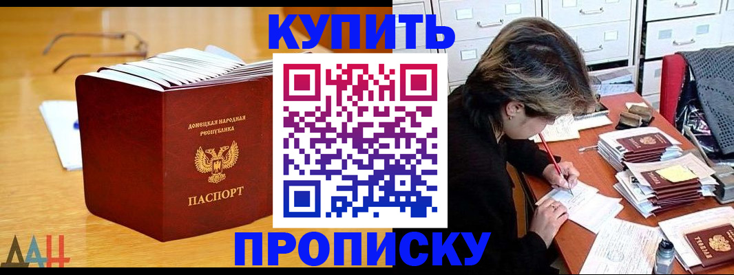 прописка от собственника в Шебекино